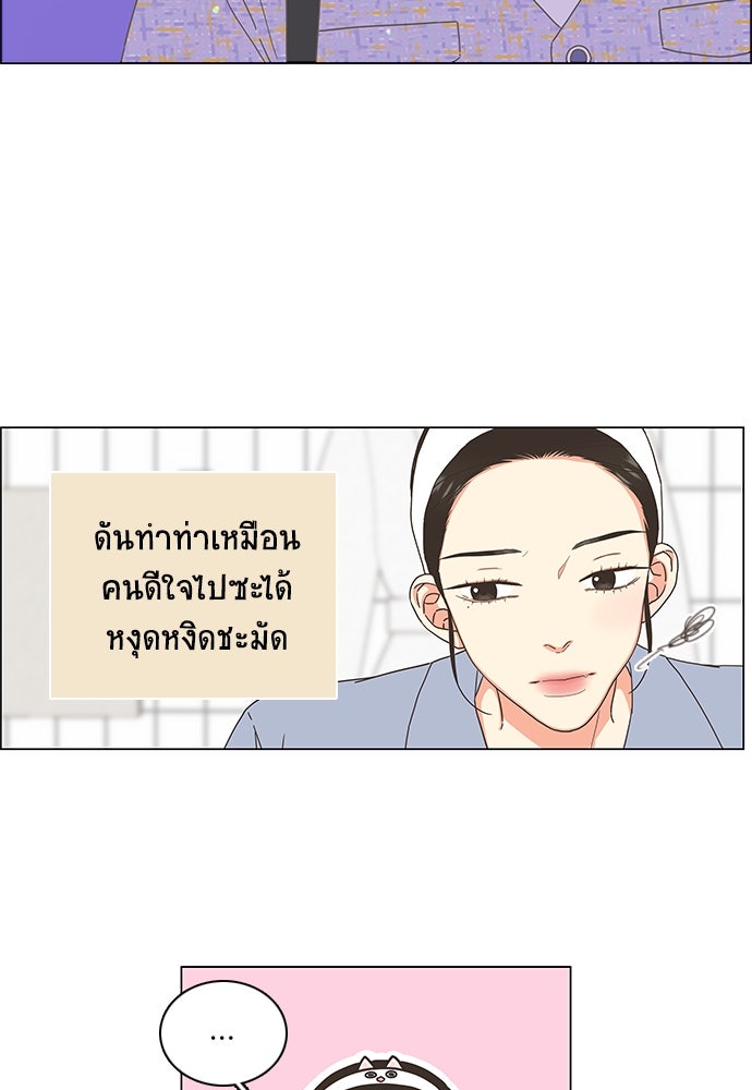 เกือบจะโรแมนซ์ - หน้า 10