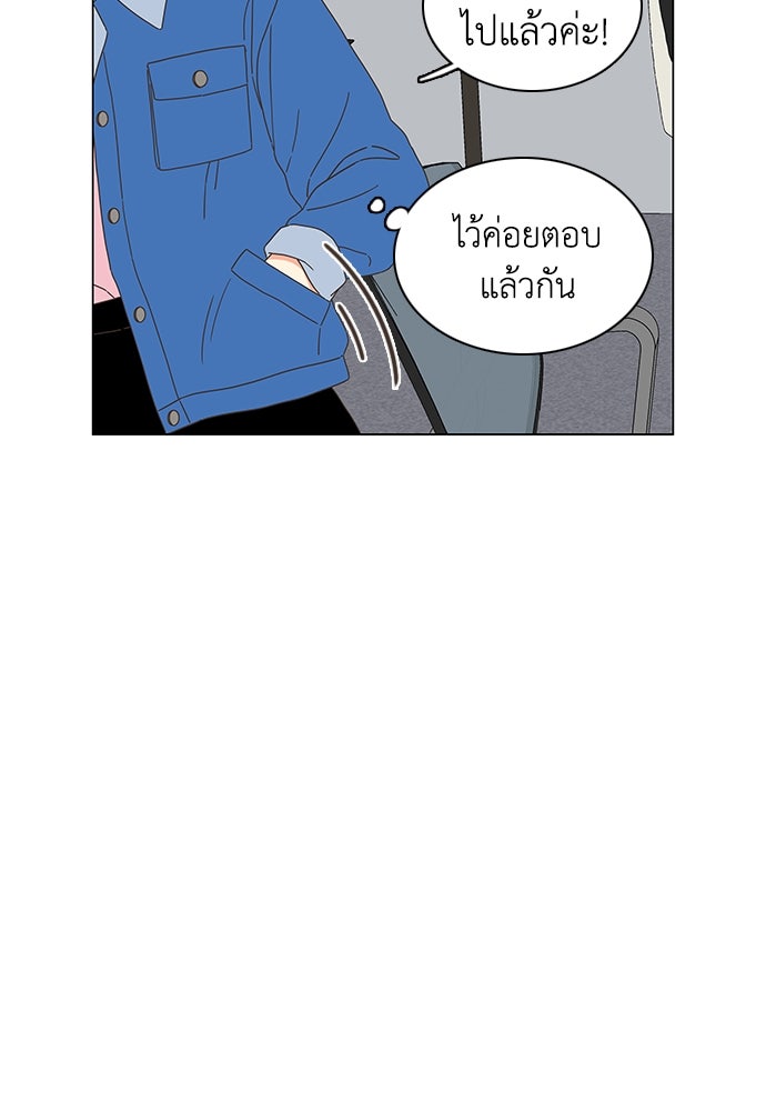 เกือบจะโรแมนซ์ - หน้า 17