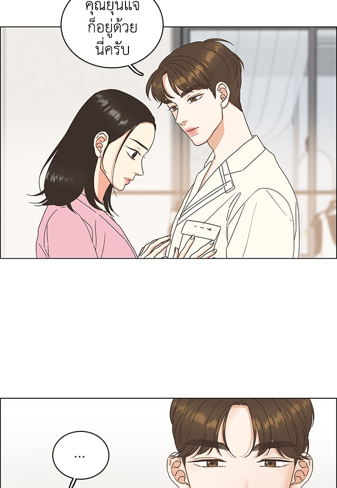 เกือบจะโรแมนซ์ - หน้า 29