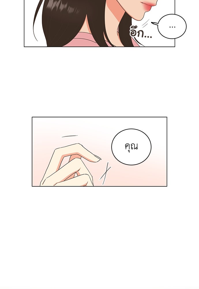 เกือบจะโรแมนซ์ - หน้า 32