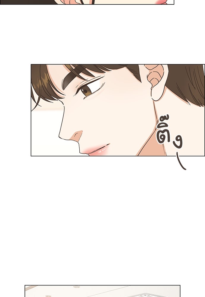 เกือบจะโรแมนซ์ - หน้า 41