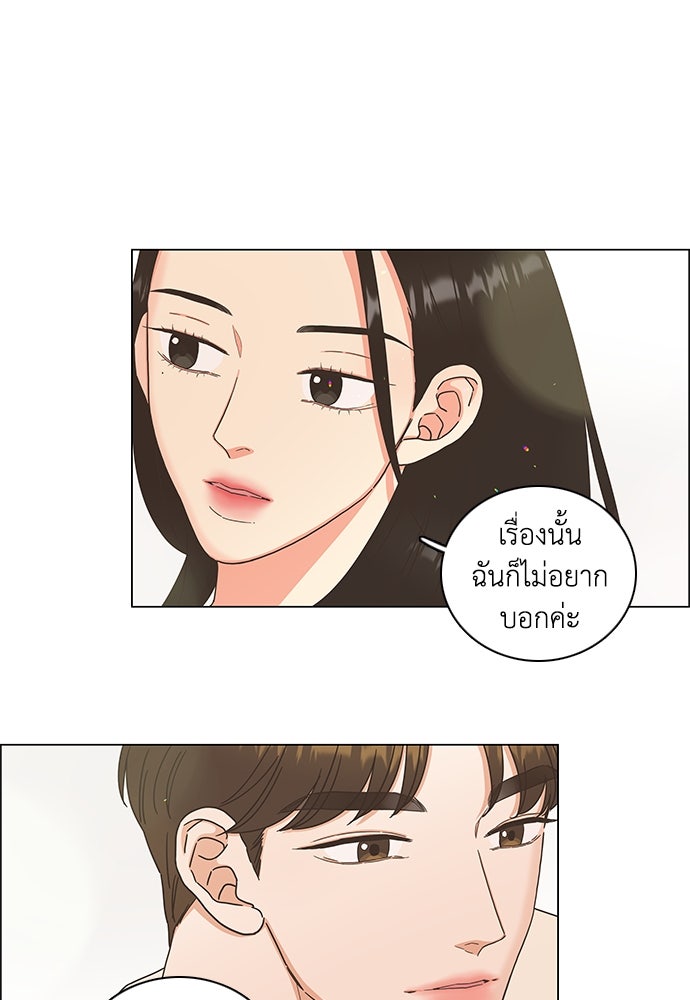 เกือบจะโรแมนซ์ - หน้า 46
