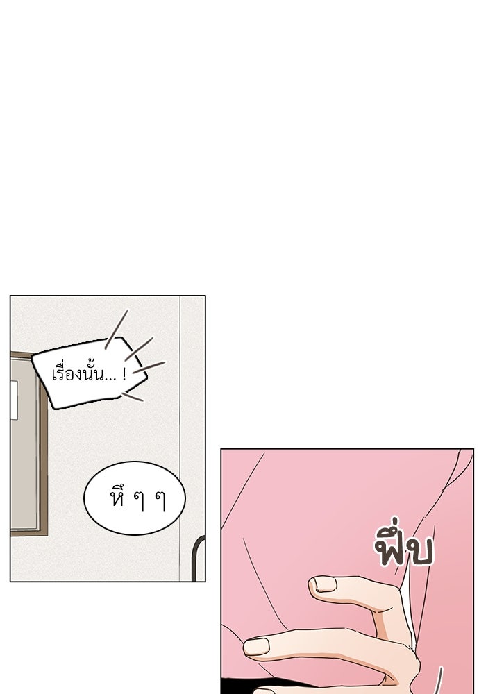 เกือบจะโรแมนซ์ - หน้า 48