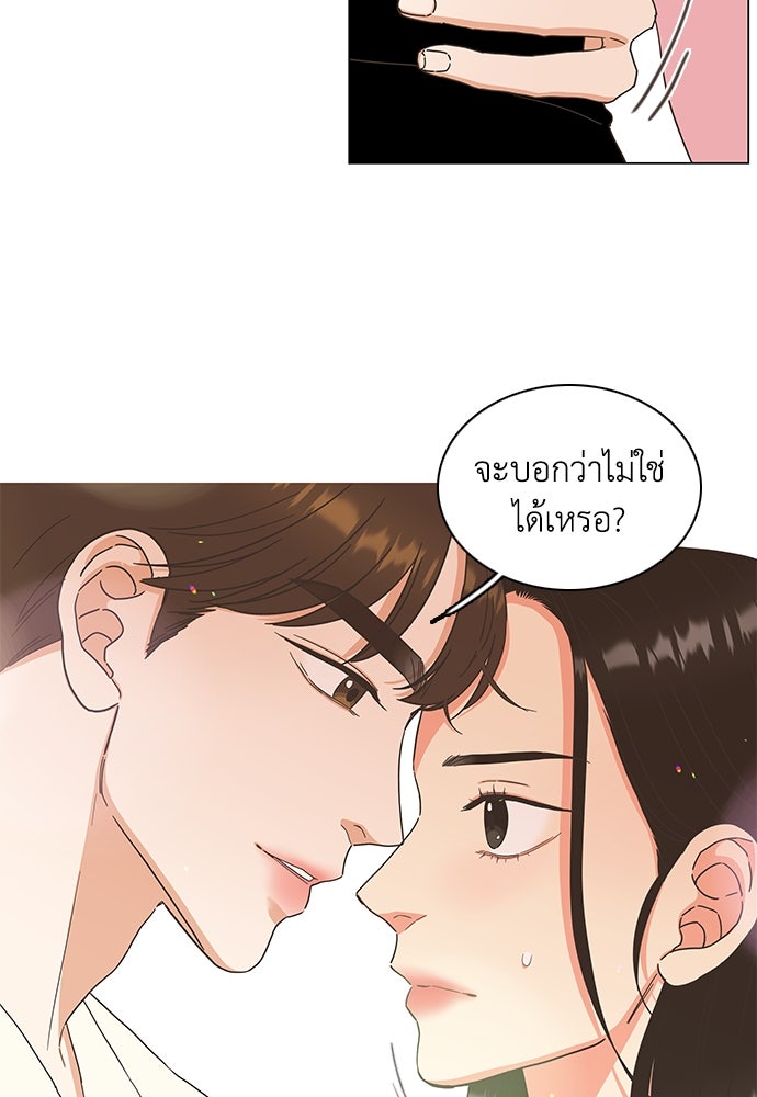 เกือบจะโรแมนซ์ - หน้า 49