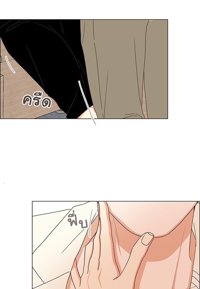 เกือบจะโรแมนซ์ - หน้า 54