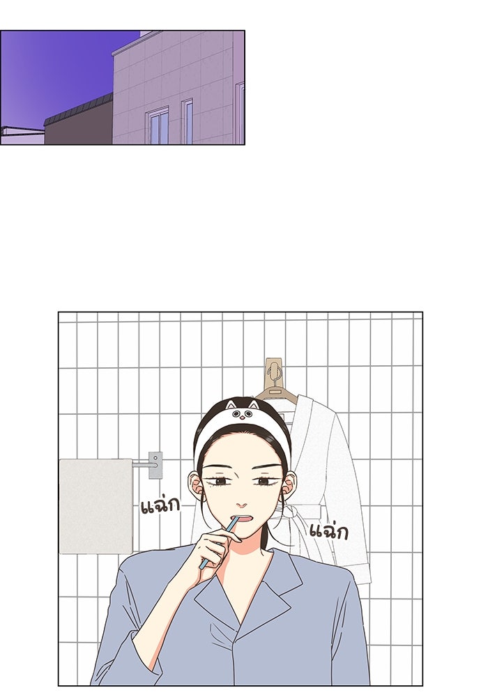 เกือบจะโรแมนซ์ - หน้า 6