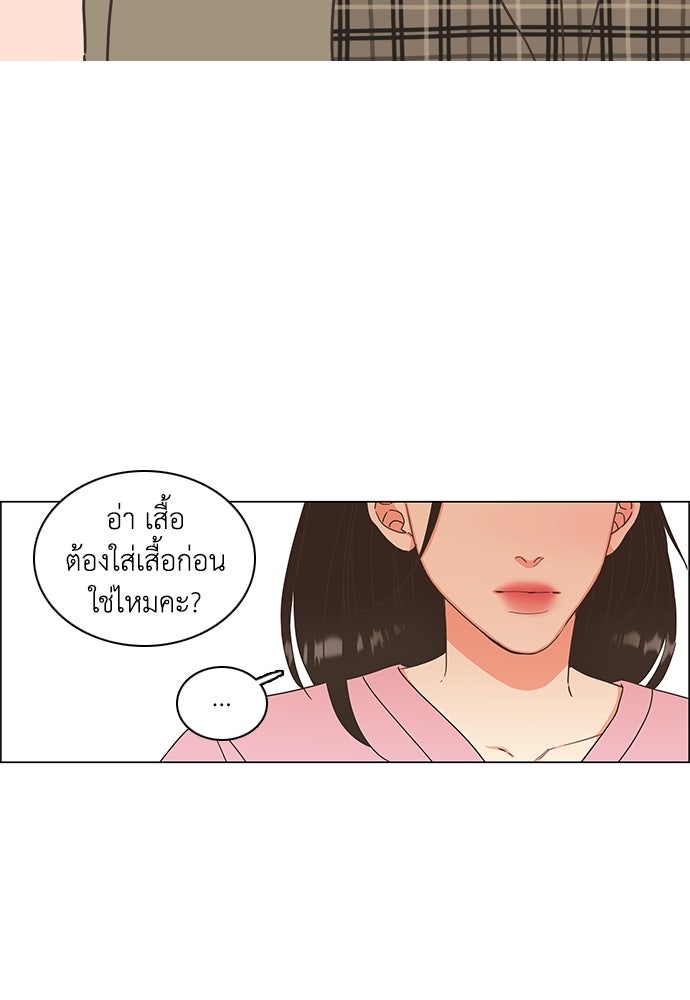 เกือบจะโรแมนซ์ - หน้า 63