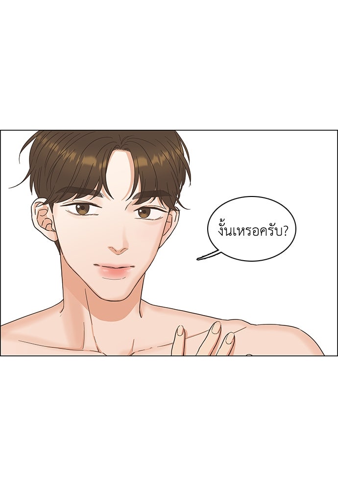 เกือบจะโรแมนซ์ - หน้า 70