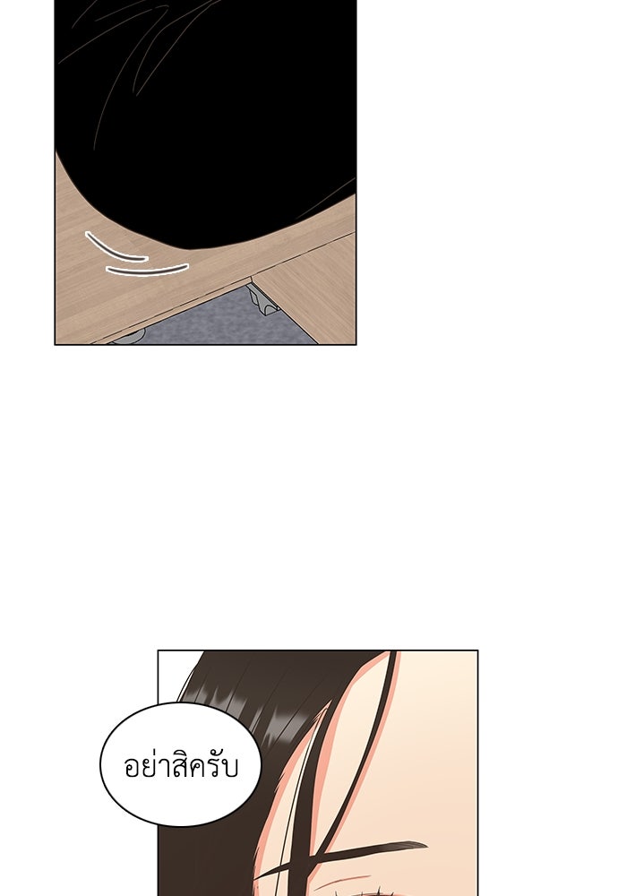 เกือบจะโรแมนซ์ - หน้า 72