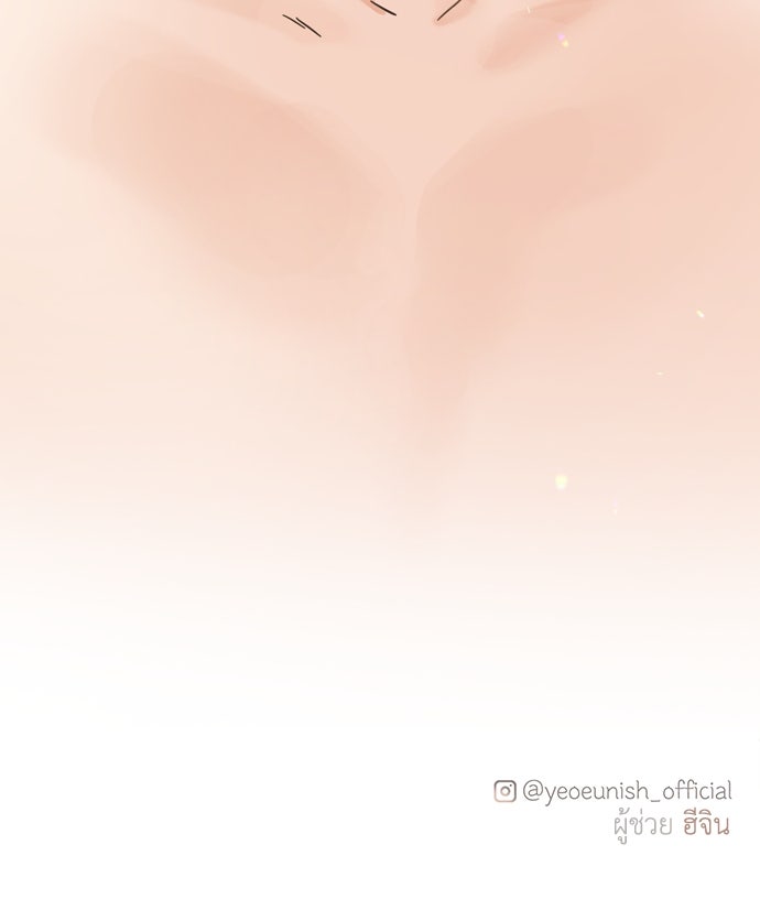 เกือบจะโรแมนซ์ - หน้า 75