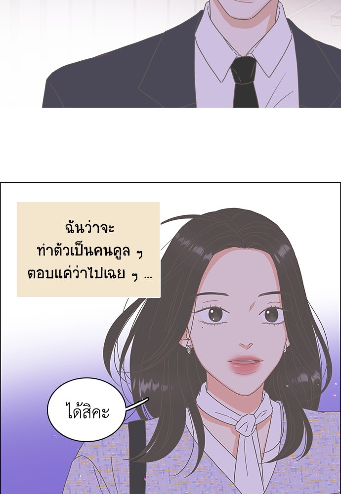 เกือบจะโรแมนซ์ - หน้า 9