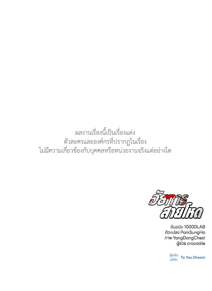 อัยการสายโหด - หน้า 136