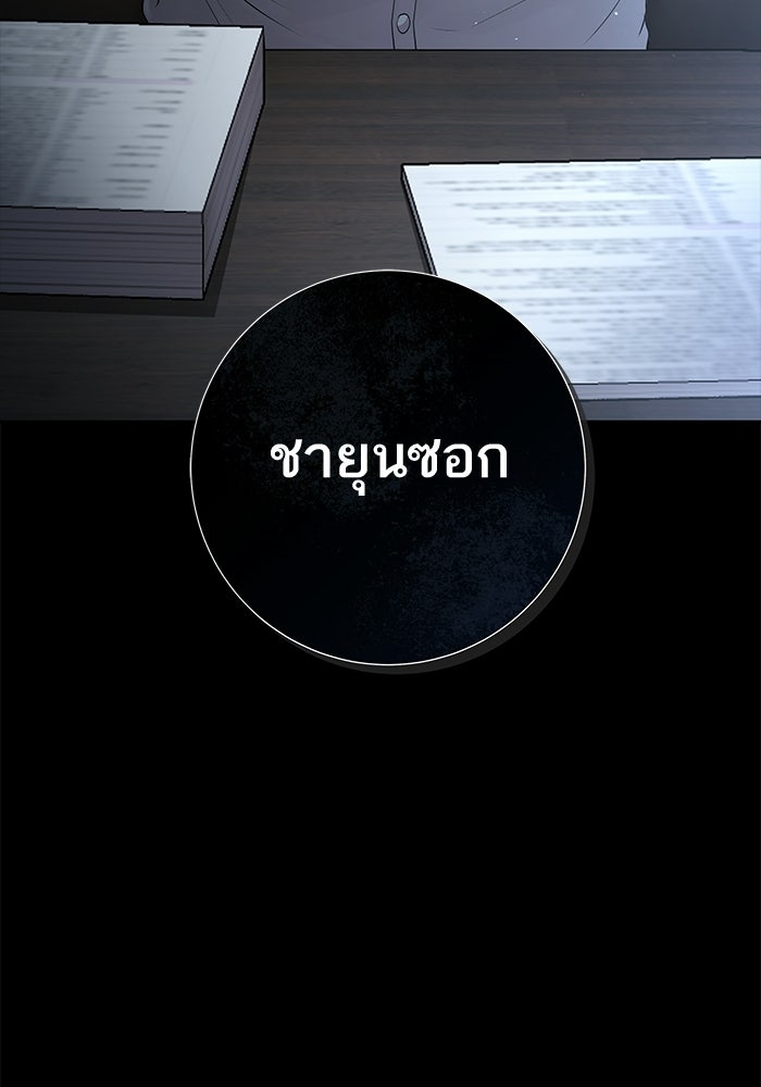 ตัวร้ายสายบริสุทธิ์ - หน้า 151