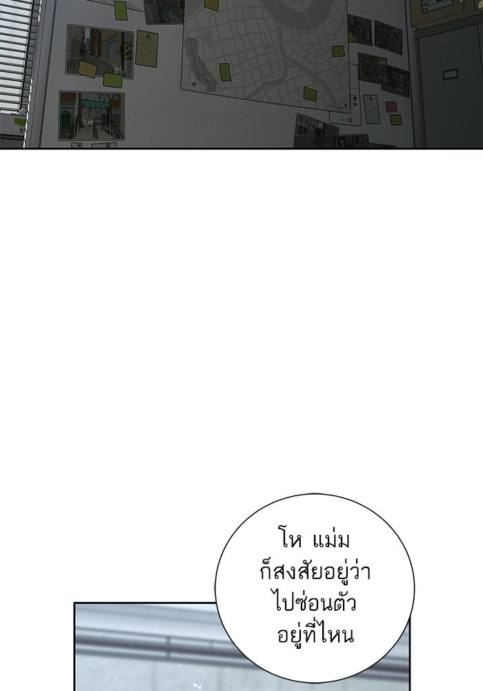 ตัวร้ายสายบริสุทธิ์ - หน้า 2