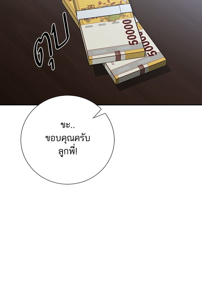 ตัวร้ายสายบริสุทธิ์ - หน้า 22