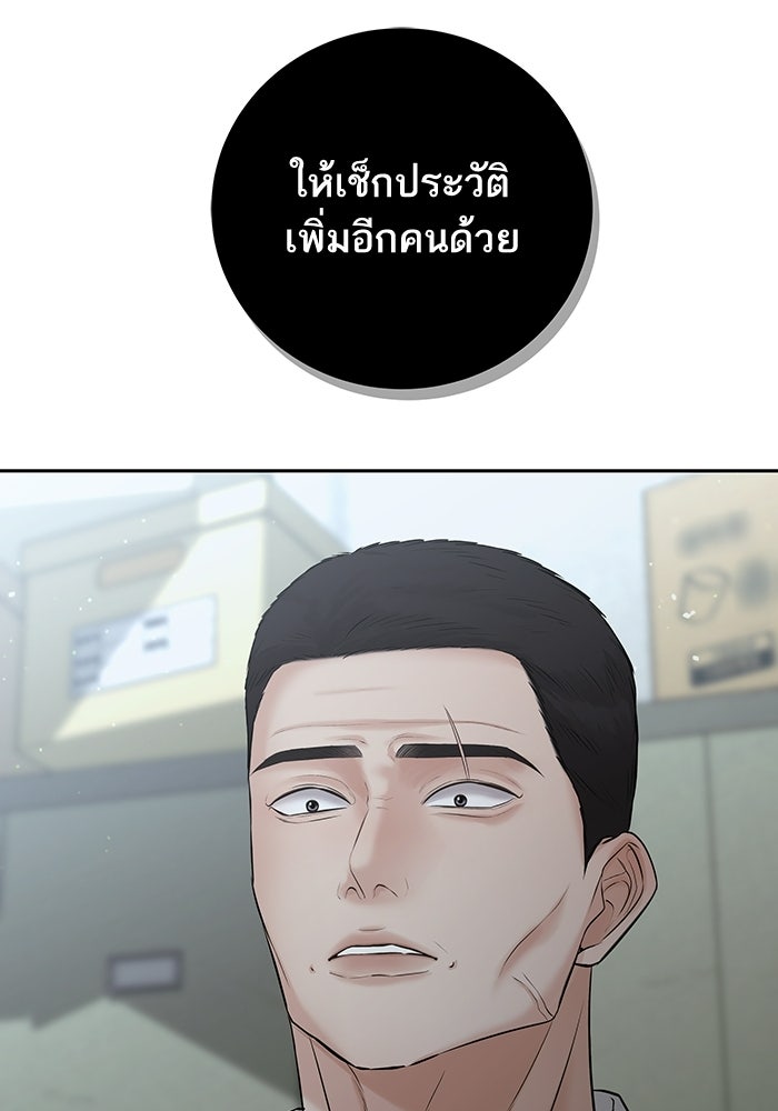 ตัวร้ายสายบริสุทธิ์ - หน้า 23