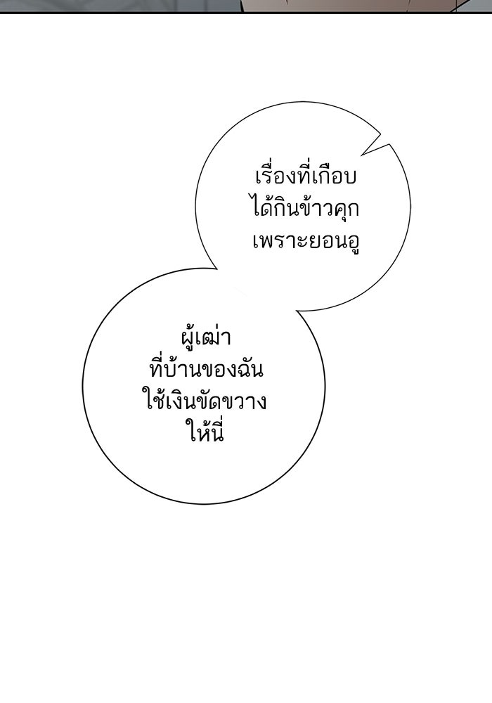 ตัวร้ายสายบริสุทธิ์ - หน้า 28