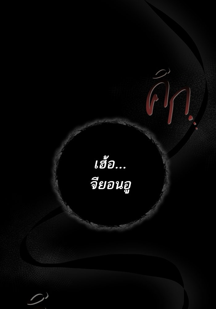 ตัวร้ายสายบริสุทธิ์ - หน้า 32