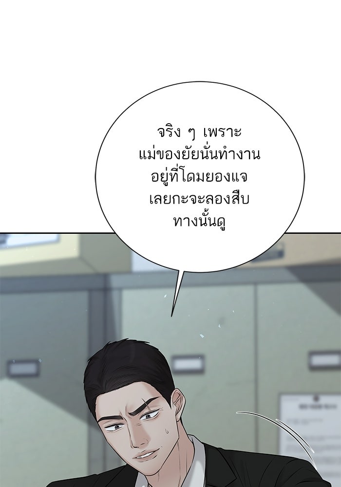 ตัวร้ายสายบริสุทธิ์ - หน้า 4