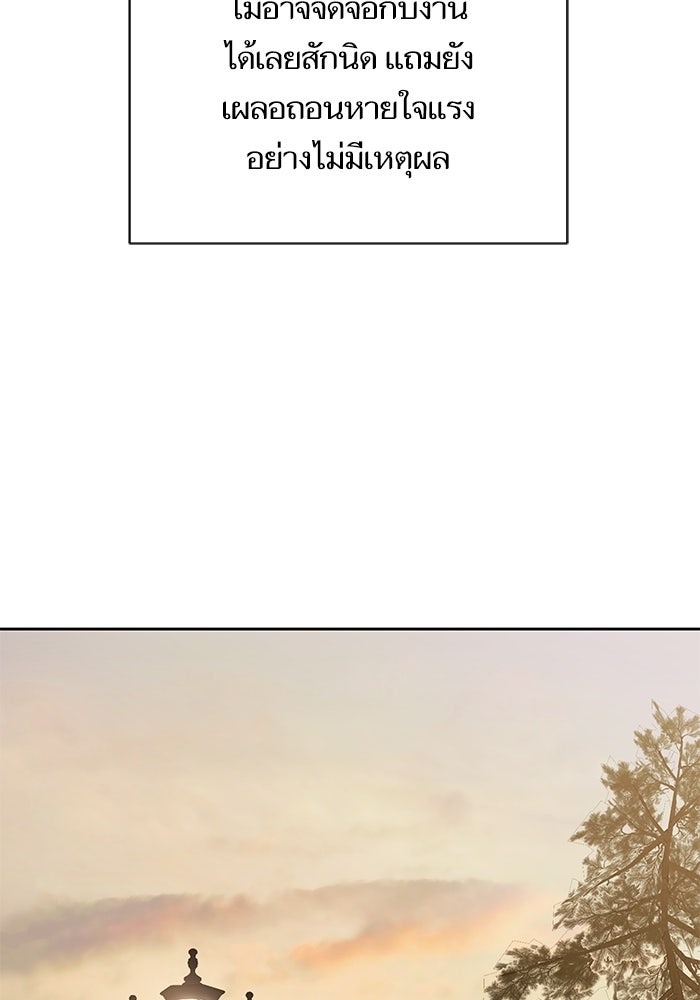 ตัวร้ายสายบริสุทธิ์ - หน้า 80