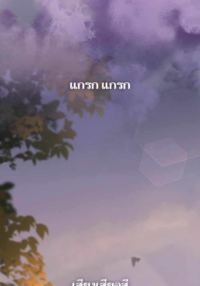 ตัวร้ายสายบริสุทธิ์ - หน้า 87