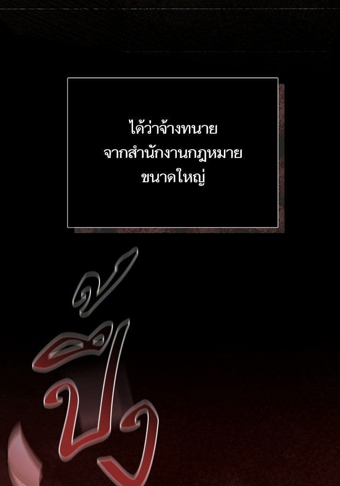 ตัวร้ายสายบริสุทธิ์ - หน้า 100