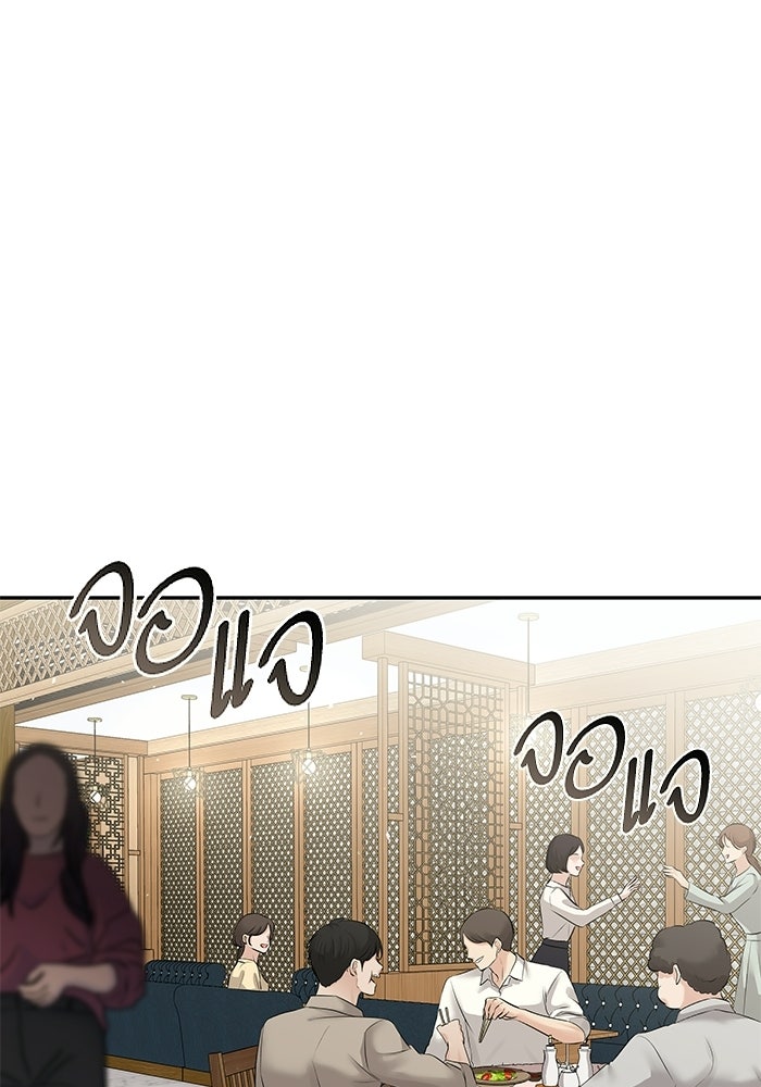 ตัวร้ายสายบริสุทธิ์ - หน้า 124