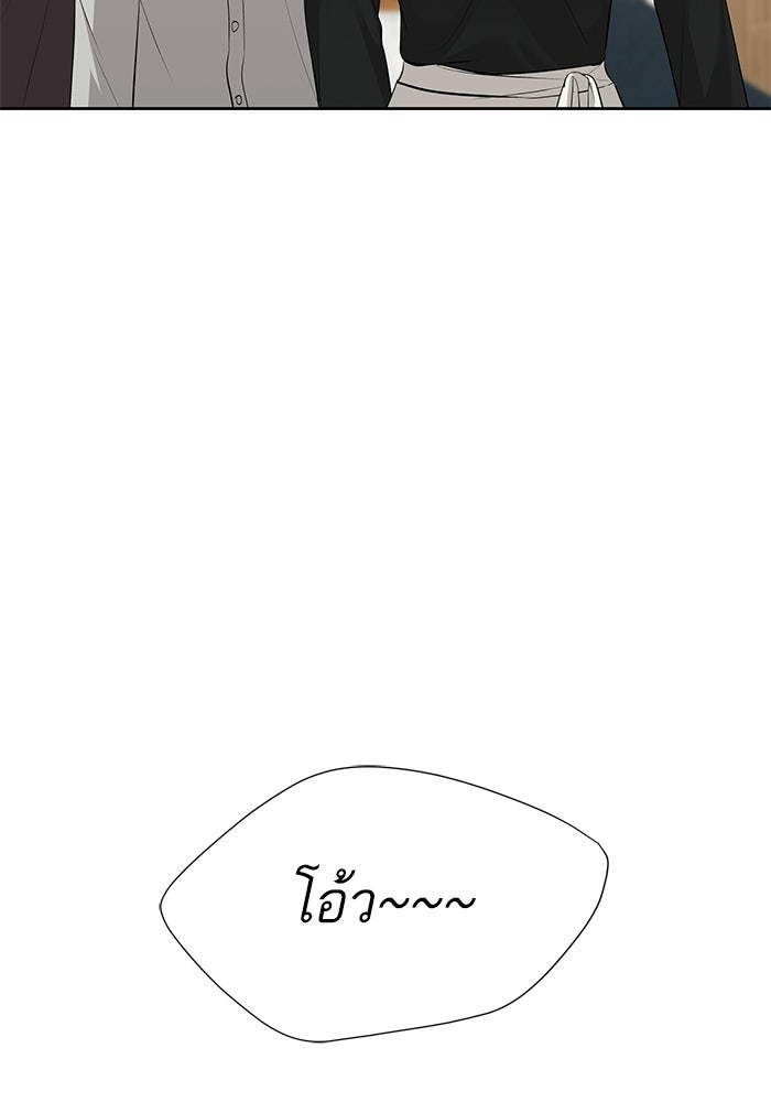 ตัวร้ายสายบริสุทธิ์ - หน้า 129