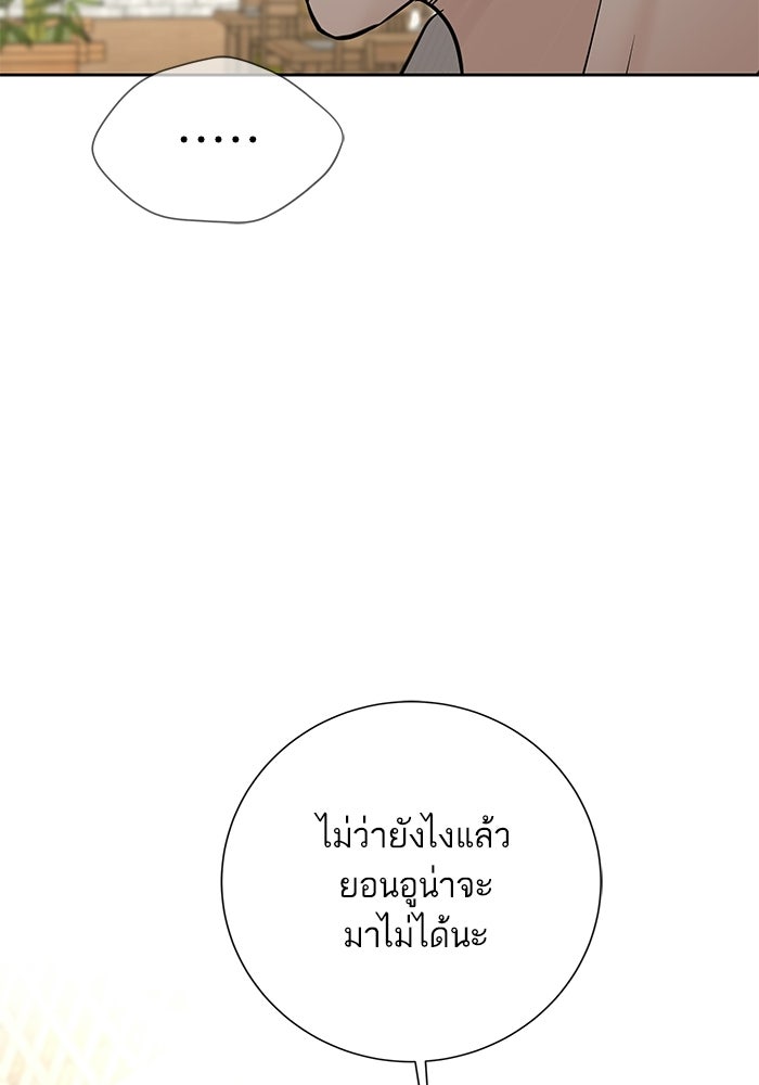 ตัวร้ายสายบริสุทธิ์ - หน้า 136