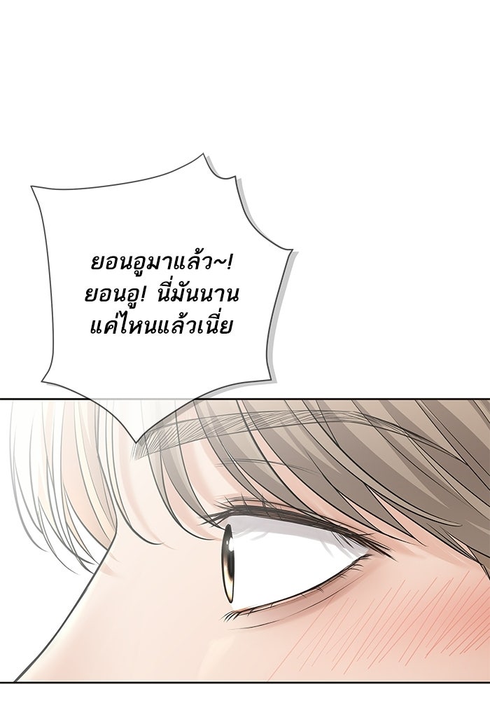 ตัวร้ายสายบริสุทธิ์ - หน้า 145