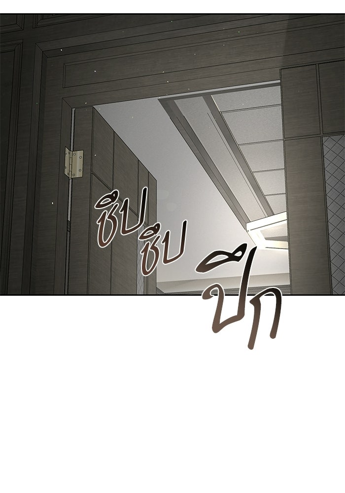 ตัวร้ายสายบริสุทธิ์ - หน้า 22