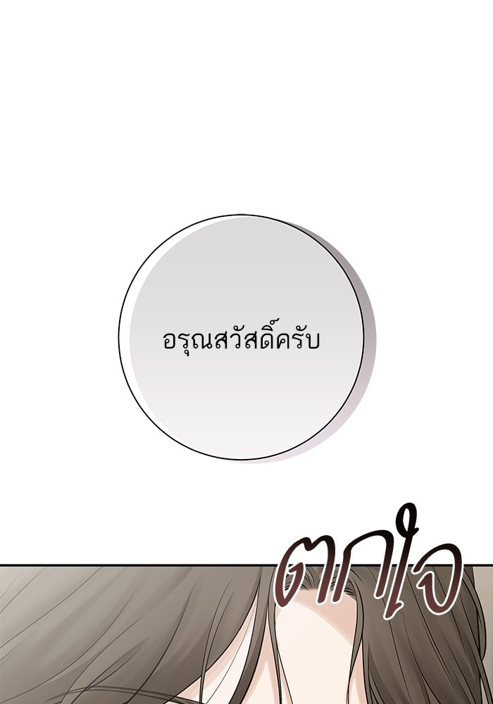 ตัวร้ายสายบริสุทธิ์ - หน้า 29