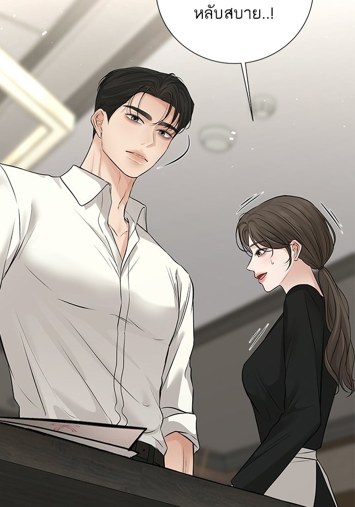 ตัวร้ายสายบริสุทธิ์ - หน้า 35