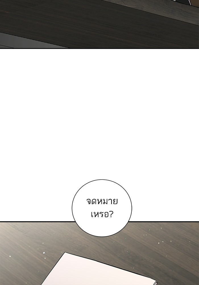 ตัวร้ายสายบริสุทธิ์ - หน้า 36