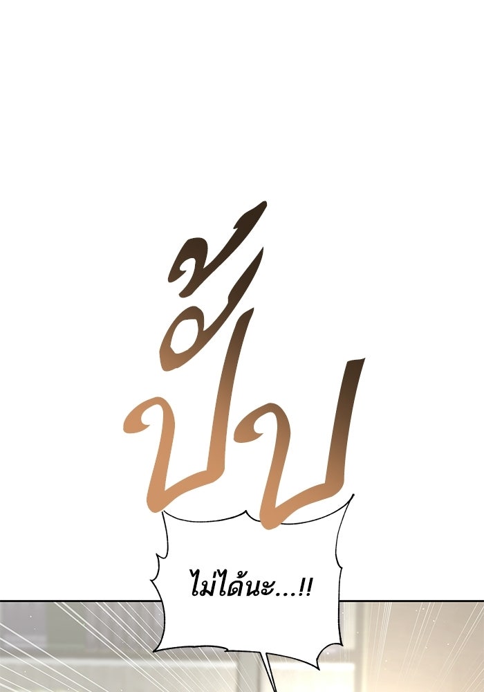 ตัวร้ายสายบริสุทธิ์ - หน้า 39