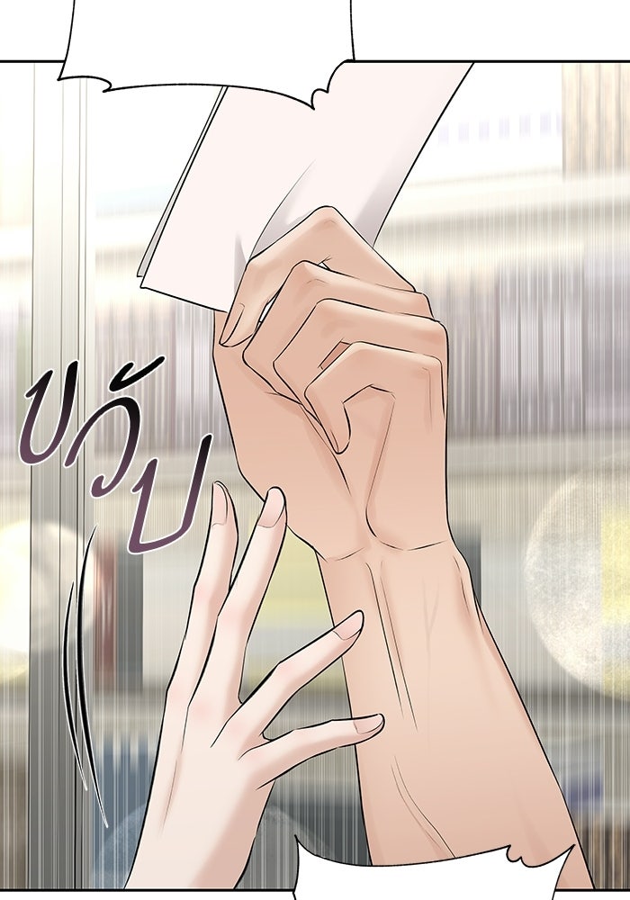ตัวร้ายสายบริสุทธิ์ - หน้า 42