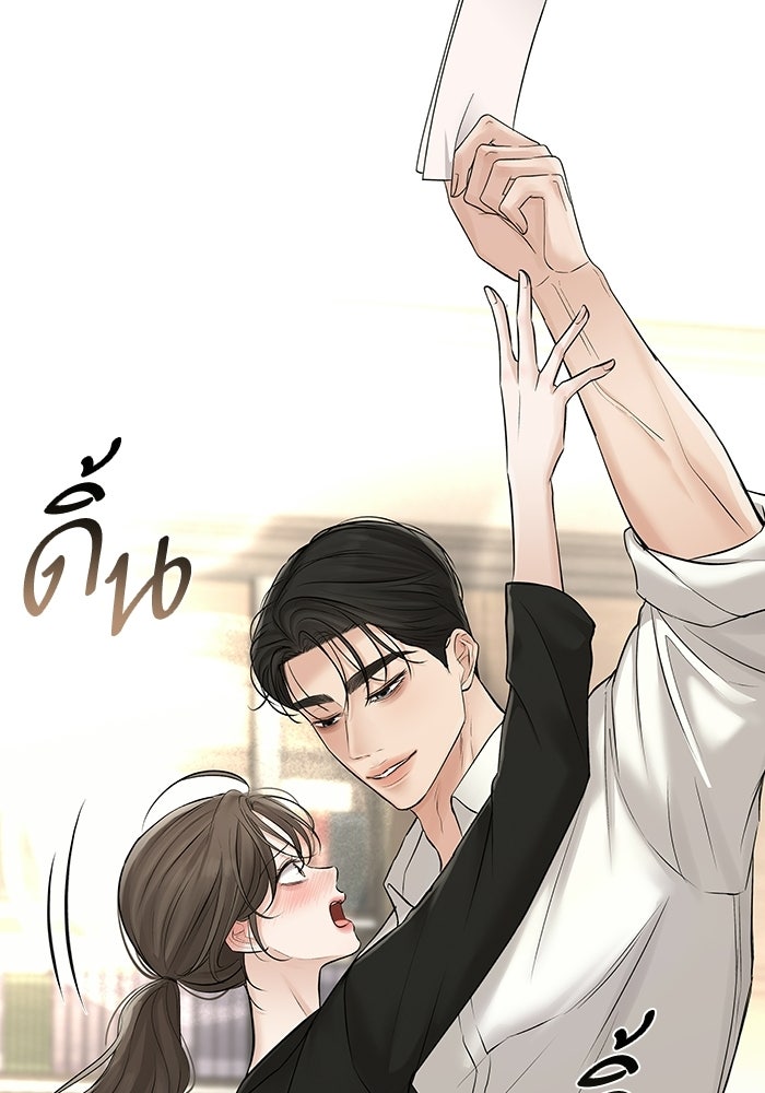 ตัวร้ายสายบริสุทธิ์ - หน้า 44
