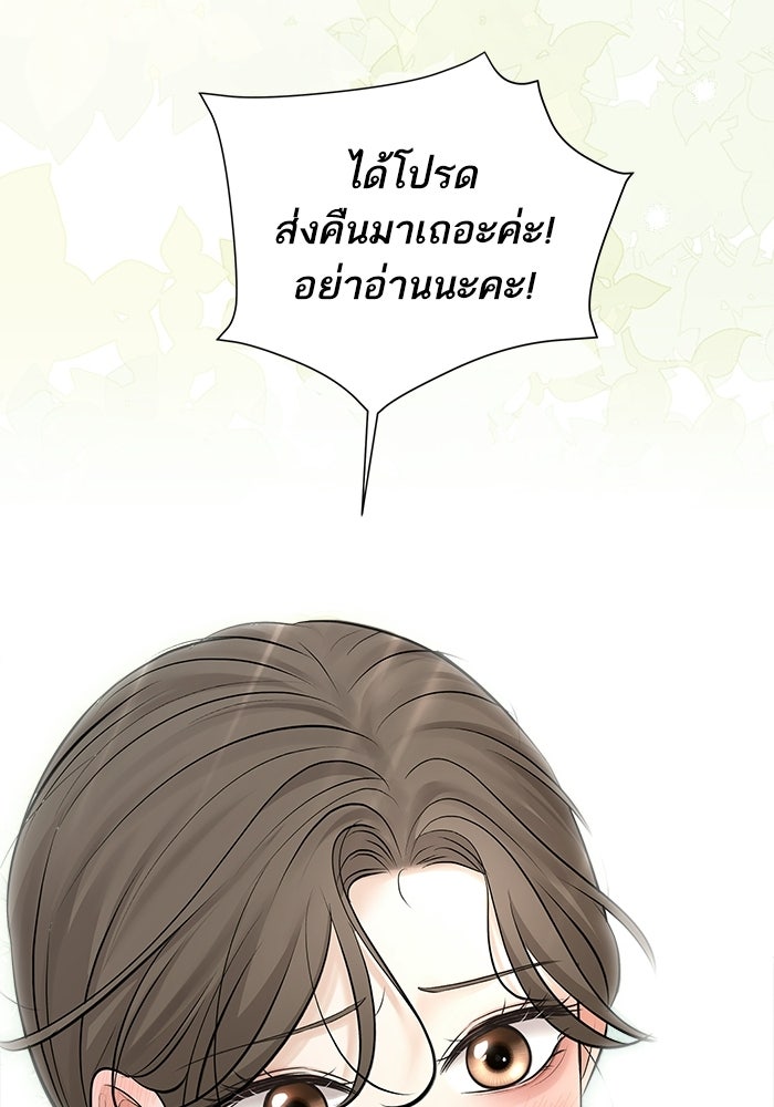 ตัวร้ายสายบริสุทธิ์ - หน้า 52