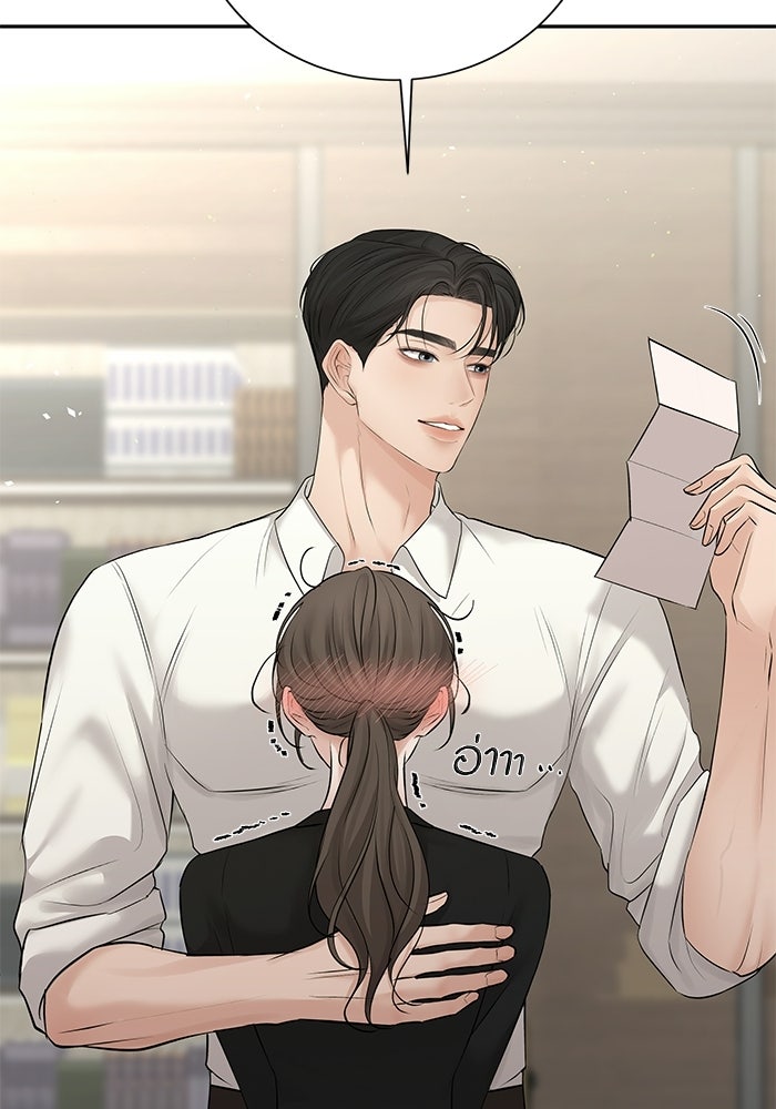 ตัวร้ายสายบริสุทธิ์ - หน้า 57