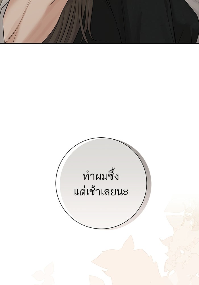 ตัวร้ายสายบริสุทธิ์ - หน้า 63