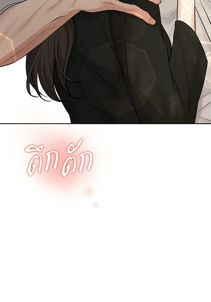 ตัวร้ายสายบริสุทธิ์ - หน้า 65