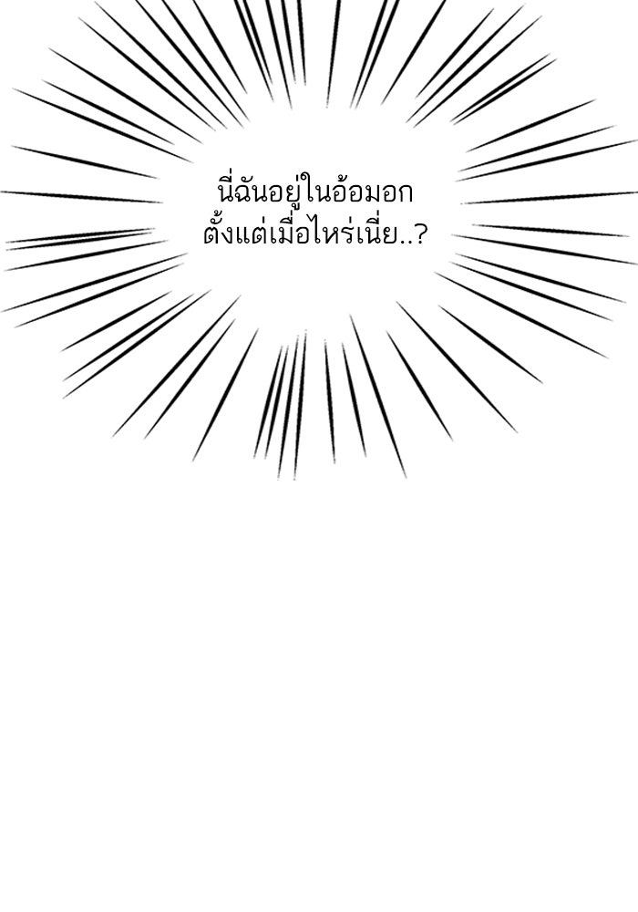 ตัวร้ายสายบริสุทธิ์ - หน้า 67