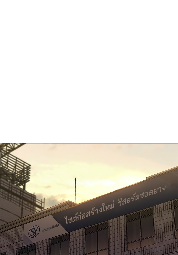 ตัวร้ายสายบริสุทธิ์ - หน้า 86