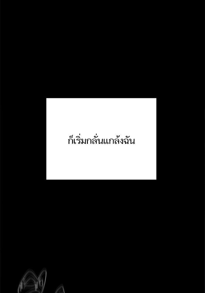 ตัวร้ายสายบริสุทธิ์ - หน้า 108
