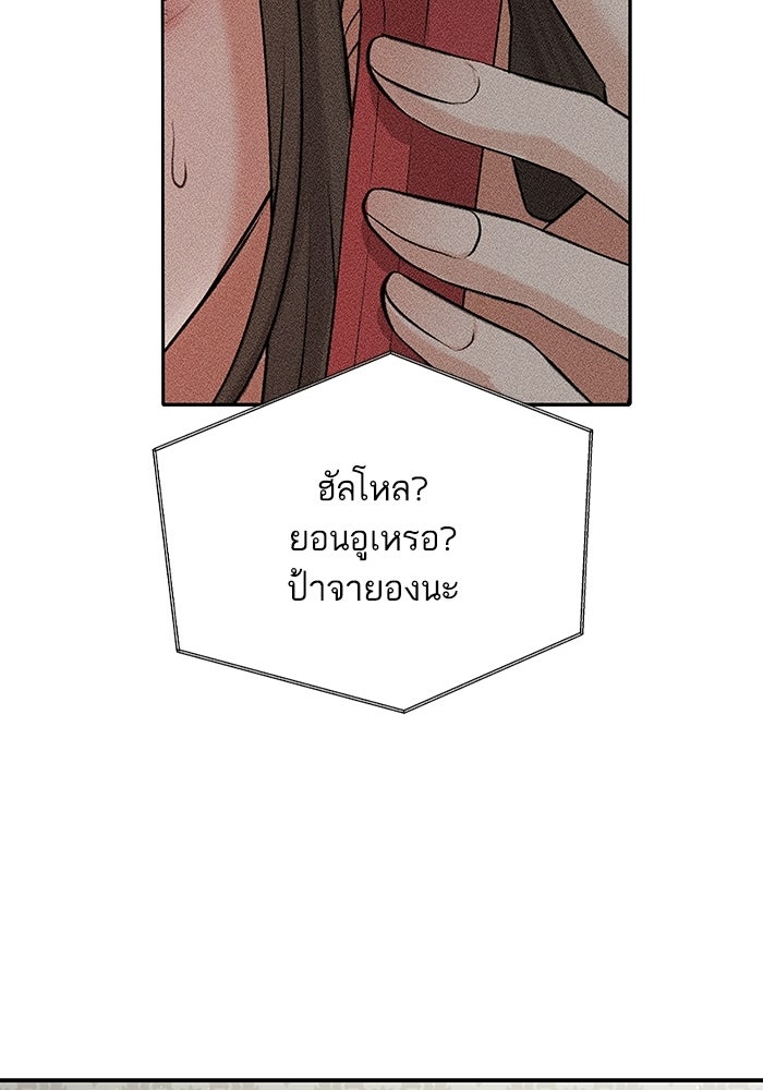 ตัวร้ายสายบริสุทธิ์ - หน้า 128