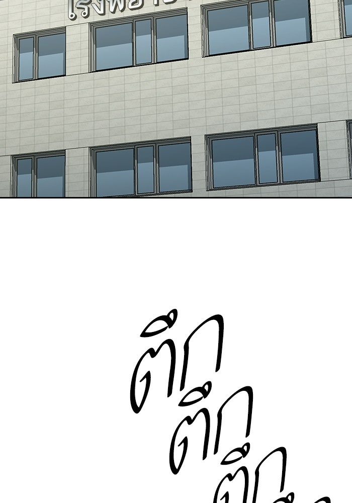 ตัวร้ายสายบริสุทธิ์ - หน้า 135