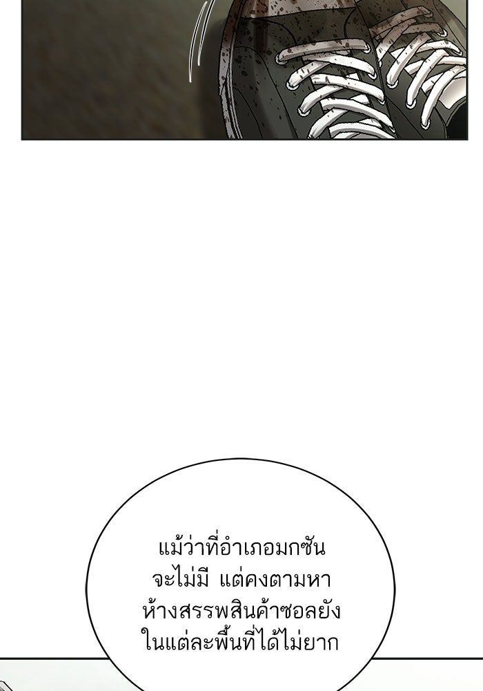 ตัวร้ายสายบริสุทธิ์ - หน้า 14
