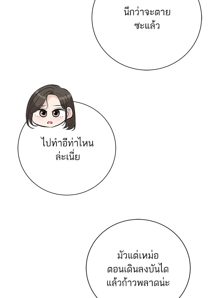 ตัวร้ายสายบริสุทธิ์ - หน้า 142