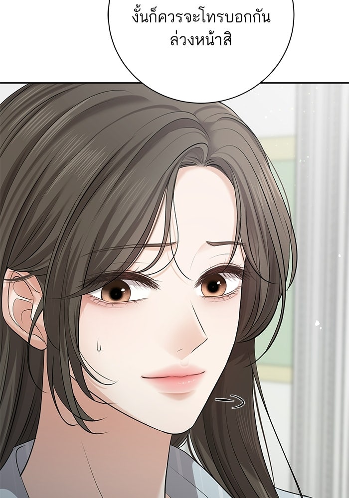 ตัวร้ายสายบริสุทธิ์ - หน้า 146