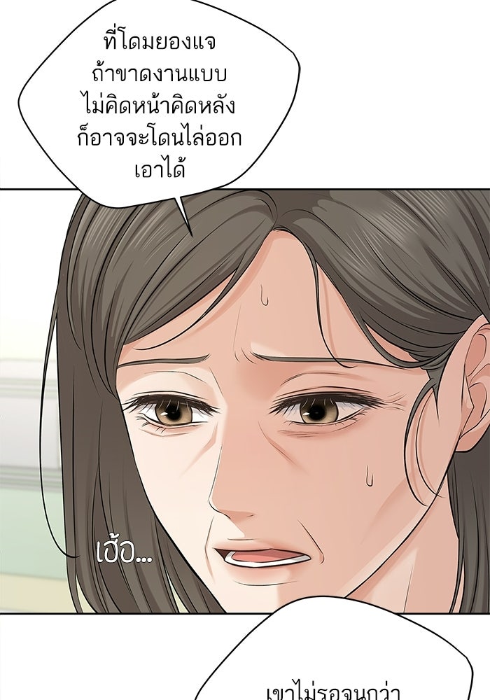 ตัวร้ายสายบริสุทธิ์ - หน้า 151
